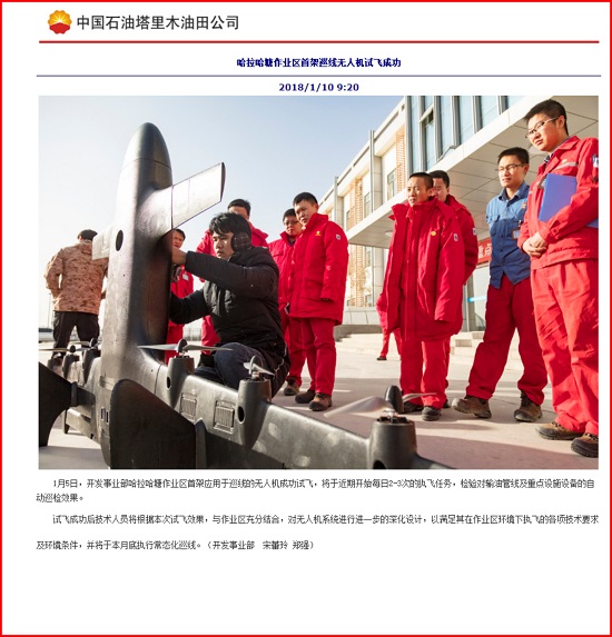 我公司首架無人機(jī)在塔里木油田應(yīng)用報道
